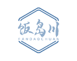饭岛川 第43类餐饮酒店商标转让 注册号49717705