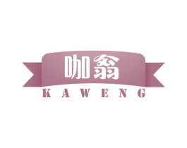 咖翁 第43类餐饮酒店商标转让 注册号49055994
