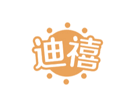 迪禧 第43类餐饮酒店商标转让 注册号49837196