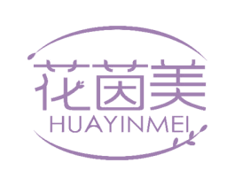 花茵美