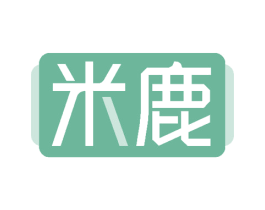 米鹿