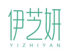 伊芝妍