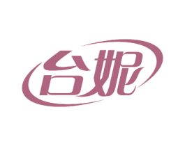 台妮