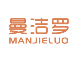 曼洁罗 第18类皮革箱包商标转让 注册号50497330