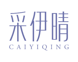 采伊晴 第18类皮革箱包商标转让 注册号50430043