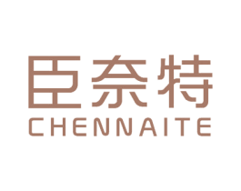 臣奈特