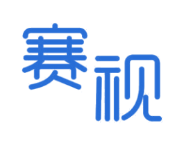 赛视