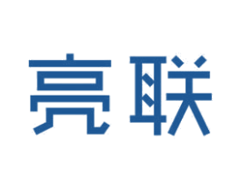 亮联