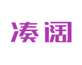 凑阔