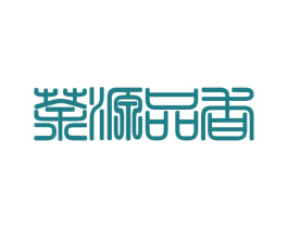 茶源品香 第30类小食配料商标转让 注册号17889967