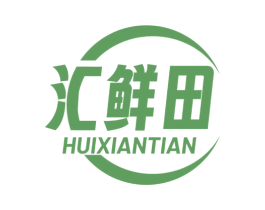 汇鲜田