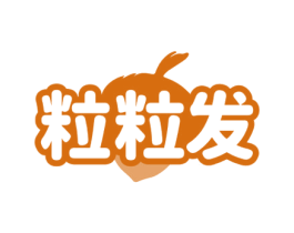 粒粒发