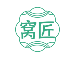 窝匠