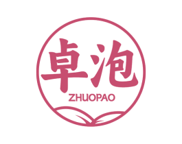 卓泡