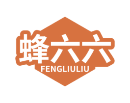 蜂六六