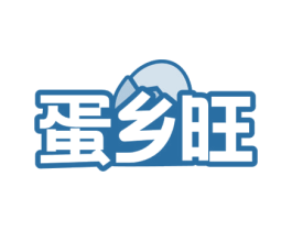 蛋乡旺