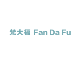 梵大福