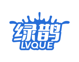 绿鹊