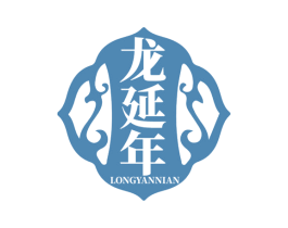龙延年