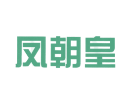 凤朝皇