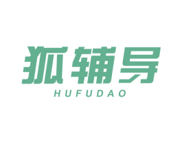 狐辅导