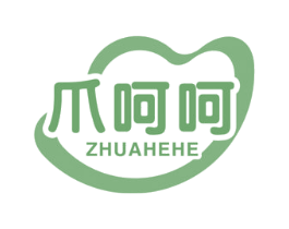 爪呵呵