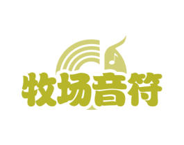牧场音符