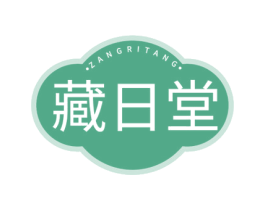 藏日堂