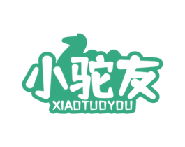 小驼友