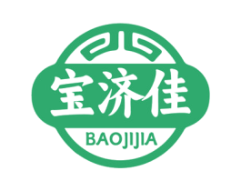 宝济佳