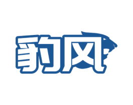 豹风