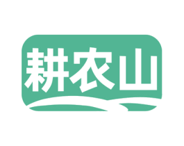 耕农山