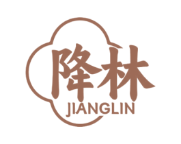 降林