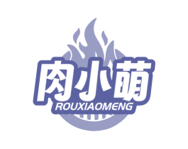 肉小萌