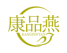 康品燕