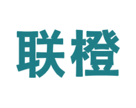 联橙