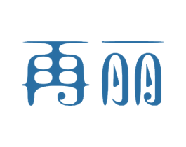 再丽