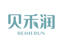 贝禾润