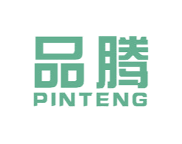 品腾