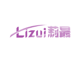 莉最 第25类服装鞋帽商标转让 注册号48665748