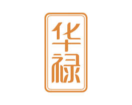 华禄 第08类手工器械商标转让 注册号52481201