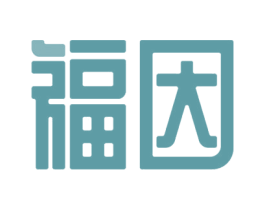 福因