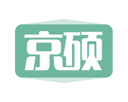 京硕