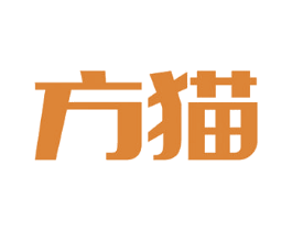 方猫