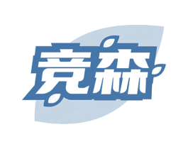 竞森