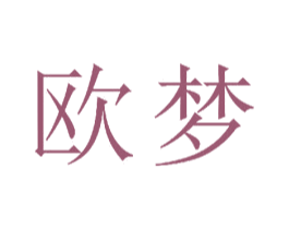 欧梦