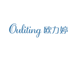欧力婷
