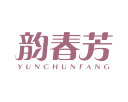 韵春芳