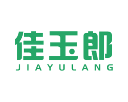 佳玉郎