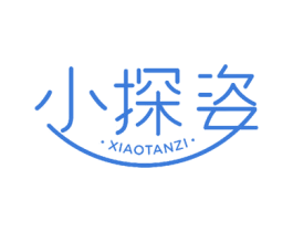 小探姿